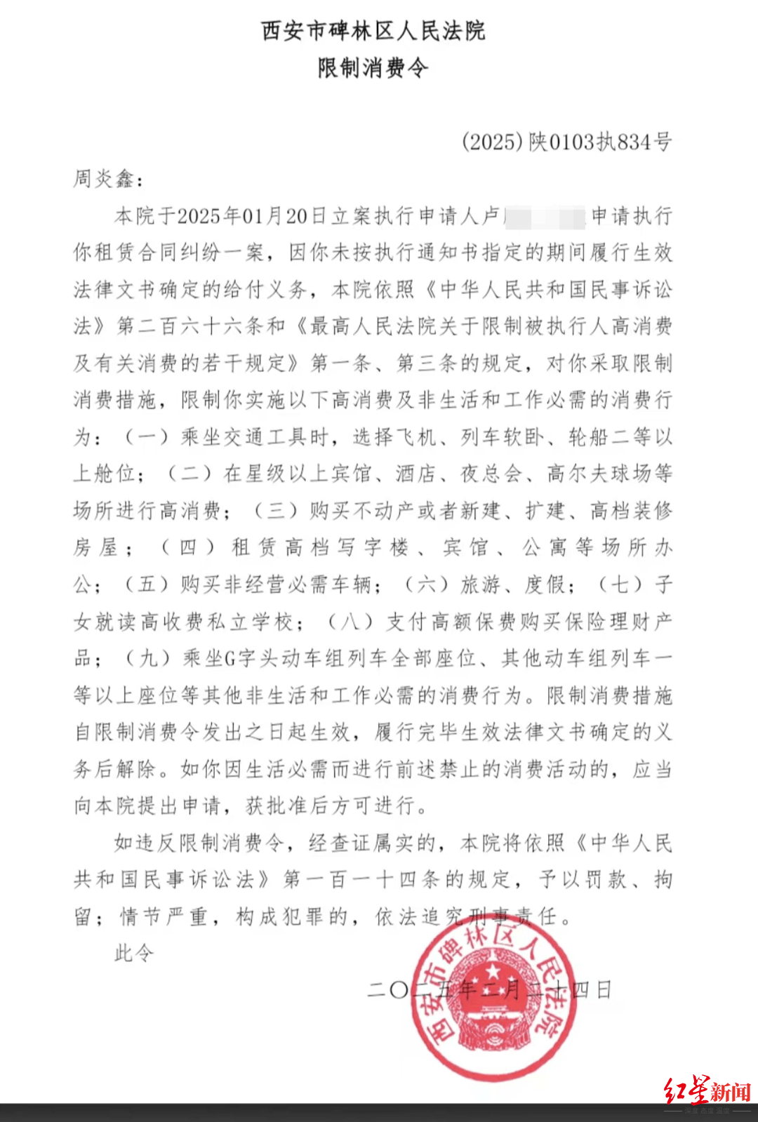 男子租楼拟开酒店后陷困局8年：付数百万房租酒店未开，诉讼缠身后成限高人员