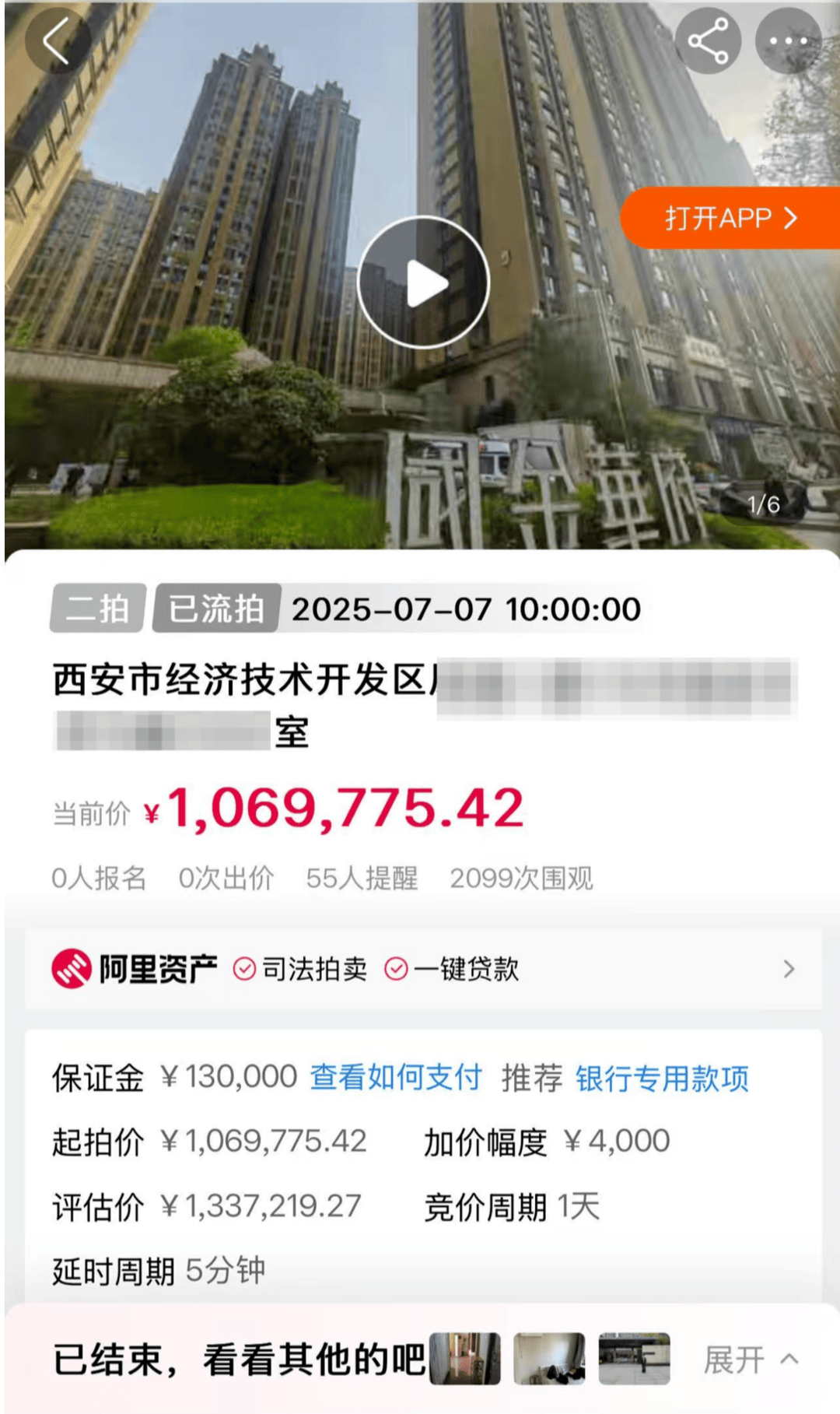 男子租楼拟开酒店后陷困局8年：付数百万房租酒店未开，诉讼缠身后成限高人员