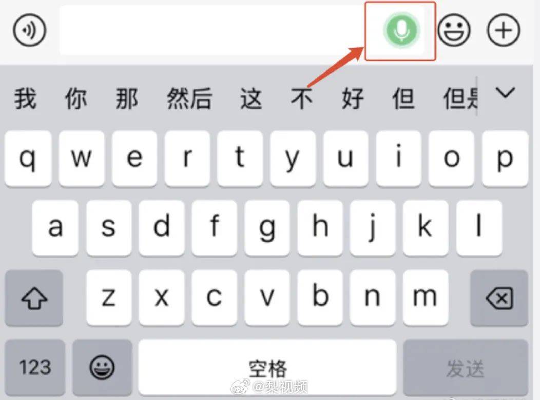 新功能！微信可以自动发消息了