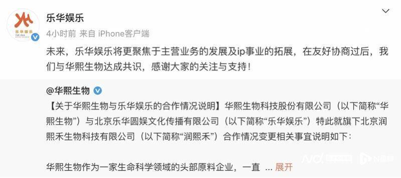 杜华和赵燕拆伙了！乐华娱乐退出与华熙合资的儿童护肤品牌