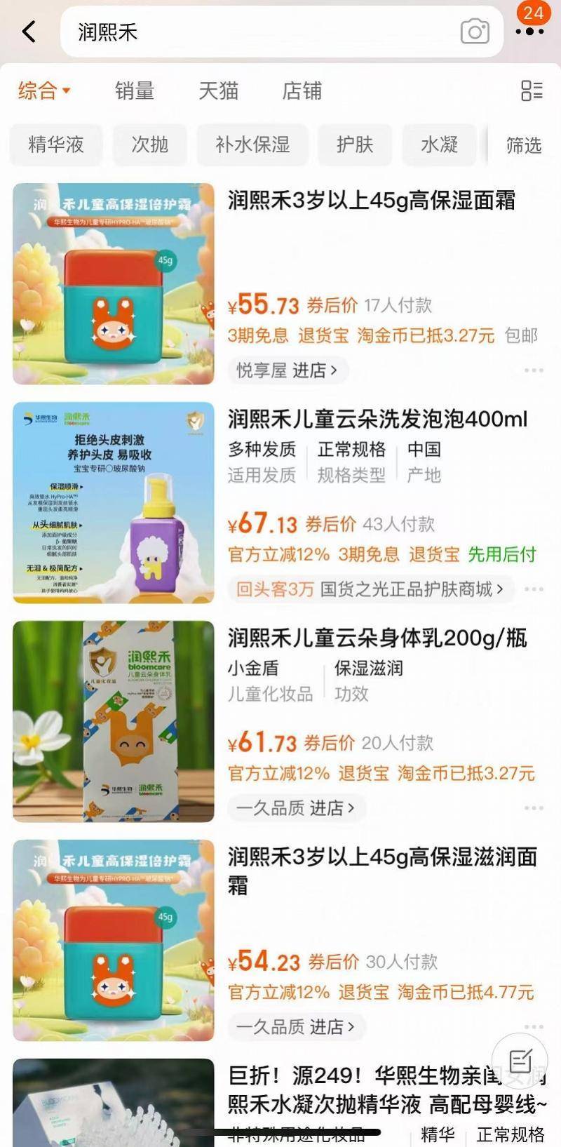 杜华和赵燕拆伙了！乐华娱乐退出与华熙合资的儿童护肤品牌
