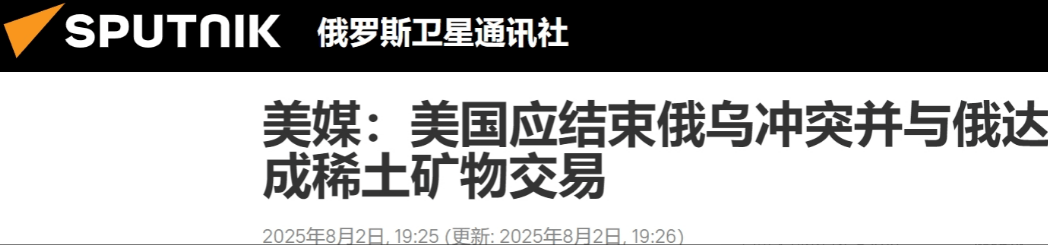 中国说到做到，稀土出口管制120天，美国军火商终于被逼急了，找上俄罗斯搭救自己？