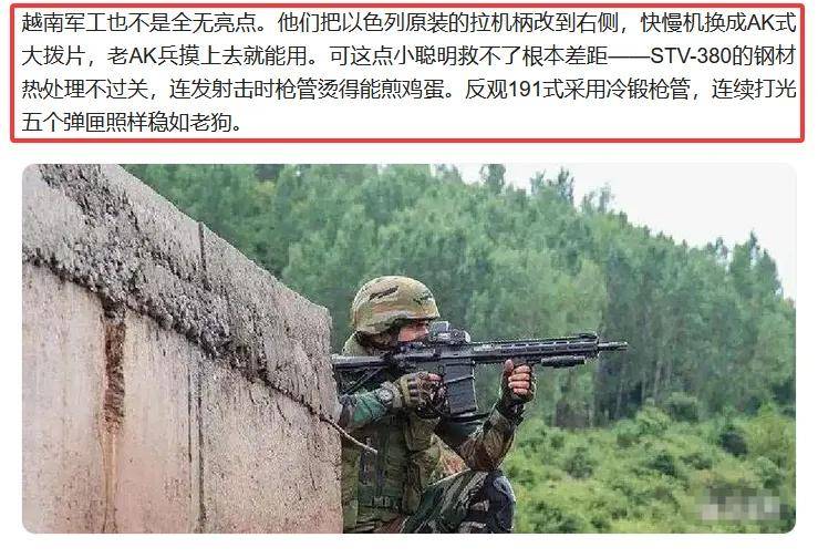 越南新步枪参加联合军演，担心中国偷学技术，结果频繁卡壳到炸？