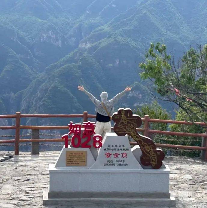 神农山有惊喜！