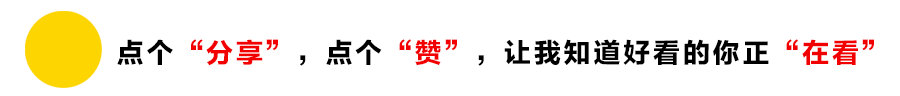 神农山有惊喜！