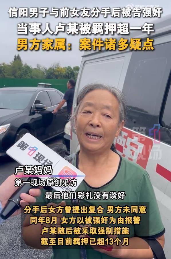 男子疑因彩礼谈崩分手后被告强奸，最终还是要靠证据说话