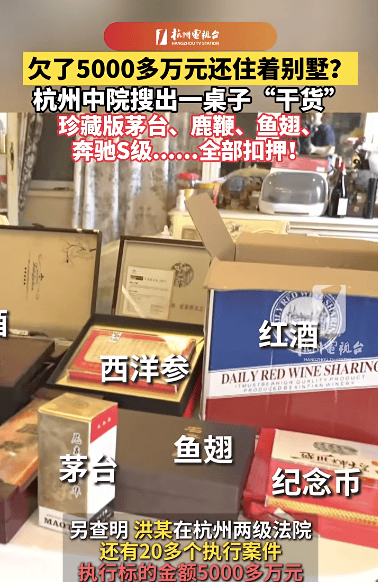 男子欠5000万不还，豪华别墅却搜出珍藏版茅台，已被拘留，将对别墅强制腾退、评估拍卖