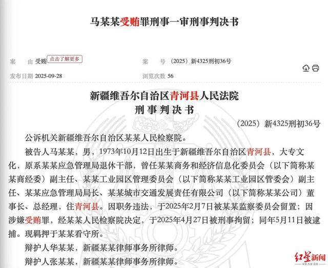 干部收95只鸽子价值132万 最贵18万