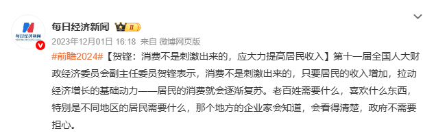 如何调整收入分配？原高官：消费不是刺激出来的 多想想怎么涨工资