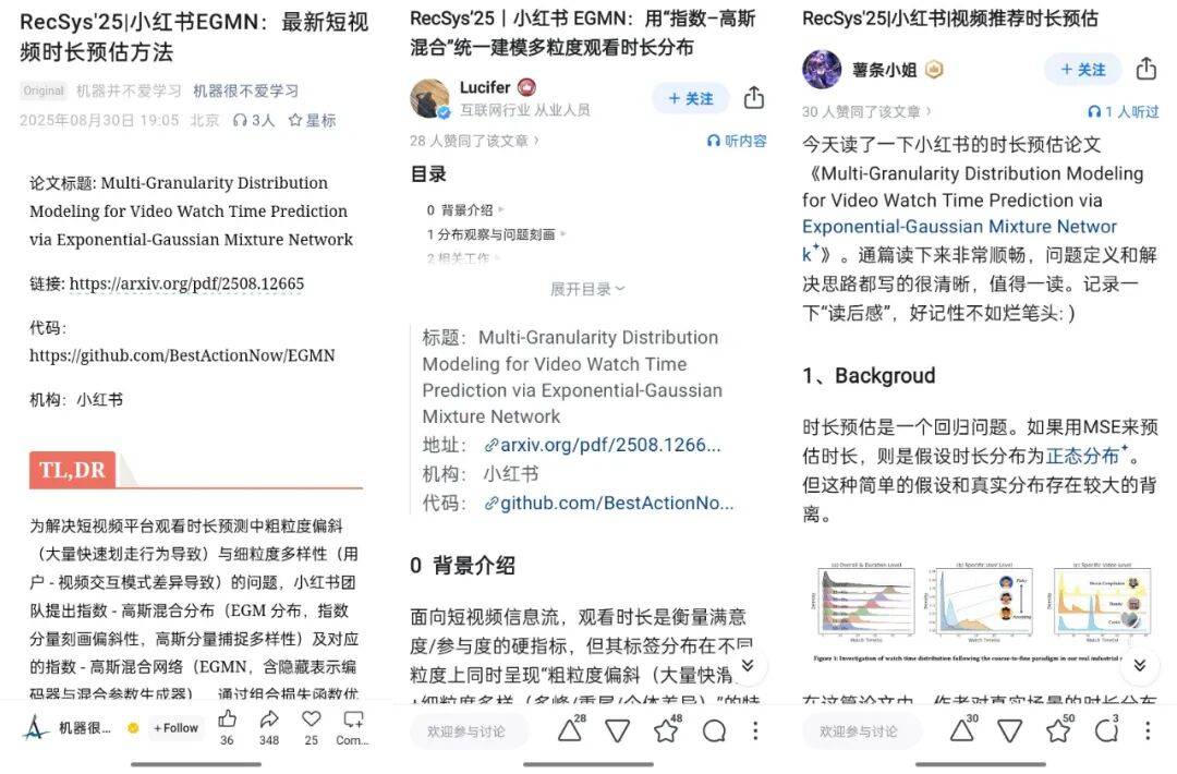 小红书RecSys 2025最佳论文提名背后：破解视频时长预测难题