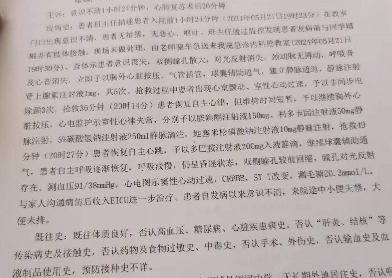 14岁男生嬉闹时被女同学打中左胸后瘫痪 家属:女孩父母为残疾人,后续费用无着落