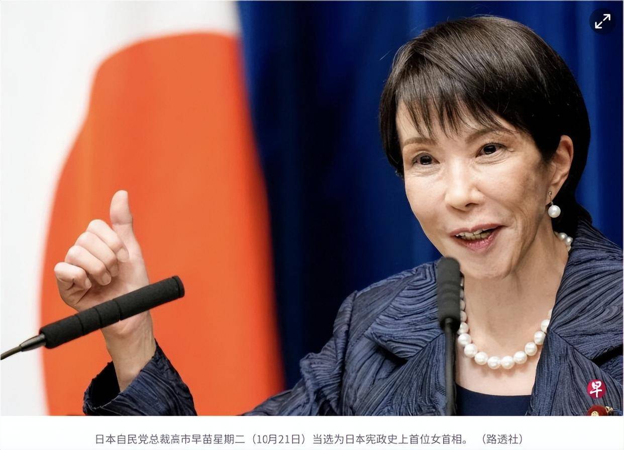 爆料:“高市早苗当面拒绝美国”