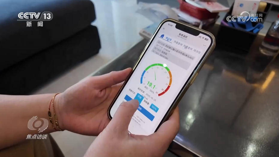焦点访谈｜从“按时供暖”到“按需供暖” 一起看供暖背后的“民生温度”