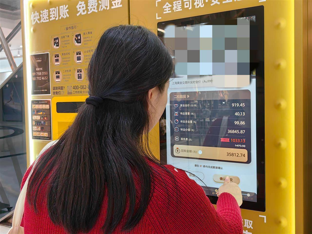 收益翻倍，武汉女子高位变现九年前的“结婚三金”