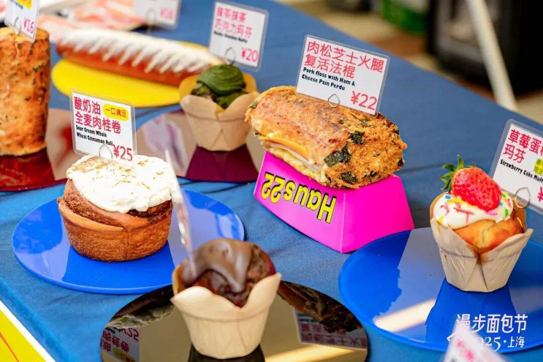 35元一个的“沪币”面包,在四线小城杀疯了