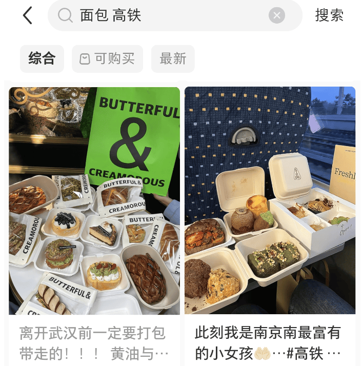 35元一个的“沪币”面包,在四线小城杀疯了