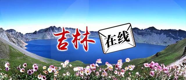 早八条丨春节假期共9天 2026年放假安排来了!/长春市2025年“回长人才创业激励项目”申报启动