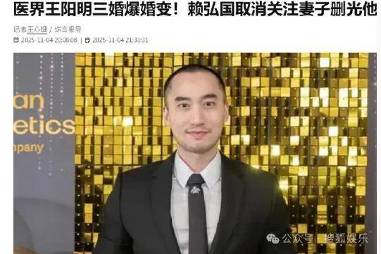 第三段婚姻亮红灯?他不会又要离婚了吧......