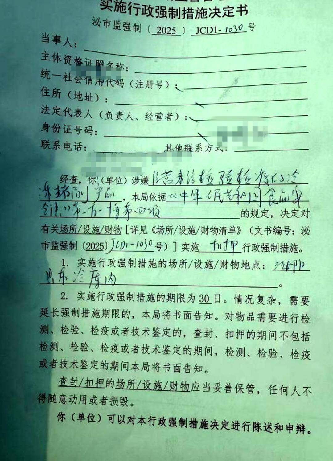 7.8吨冷冻猪脚“失踪”疑云：从广西运往广东竟在河南被扣押丨封面深镜