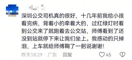 “深圳公交放慢车速等奔跑母子”全网刷屏,司机找到了
