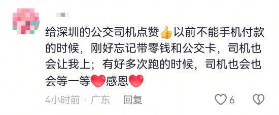 “深圳公交放慢车速等奔跑母子”全网刷屏,司机找到了