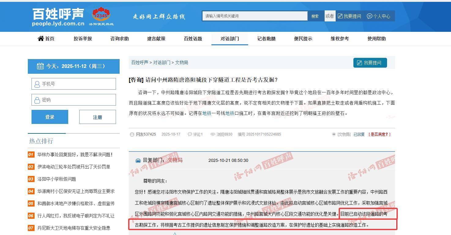 洛阳下穿隧道工程变成考古项目?官方:处于遗址范围内,动工前按程序开展文物勘探工作