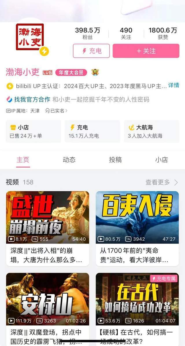 当小破站学会了赚钱,它依然做着自己