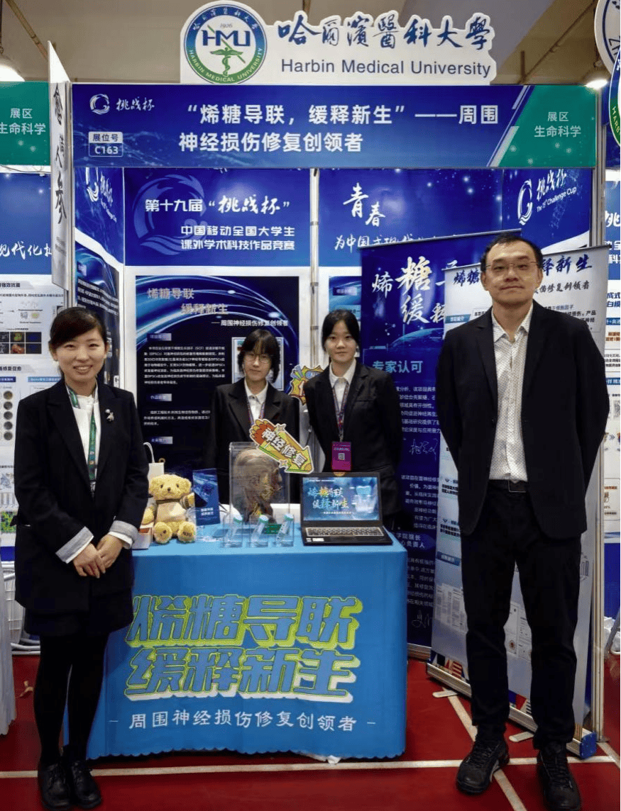 喜报!我院本科学生团队在“挑战杯”国赛中斩获二等奖 再创佳绩