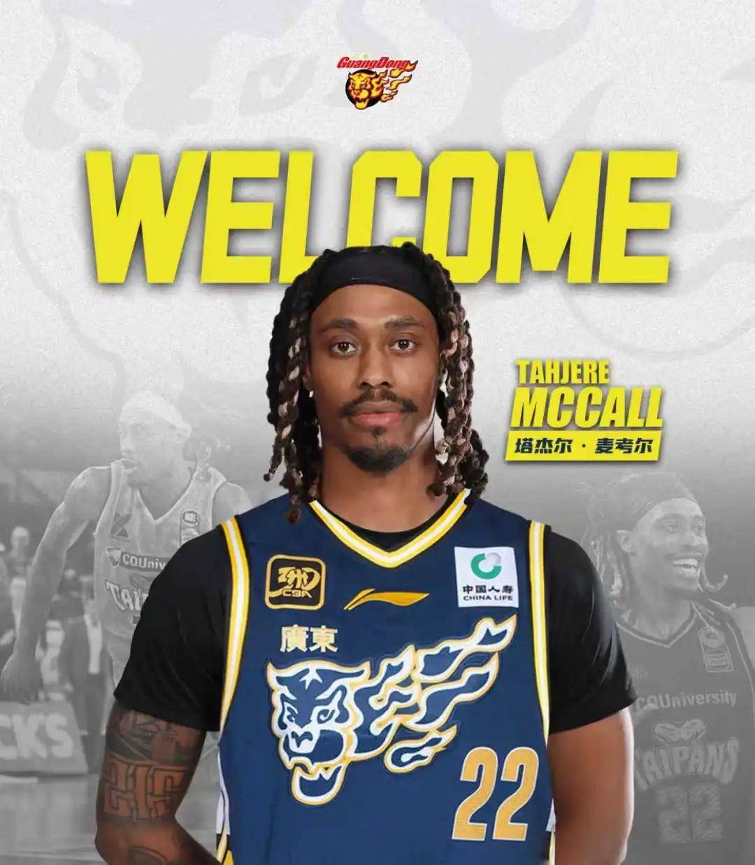 广东宏远官宣签约三名外援 萨林杰携手两悍将加盟