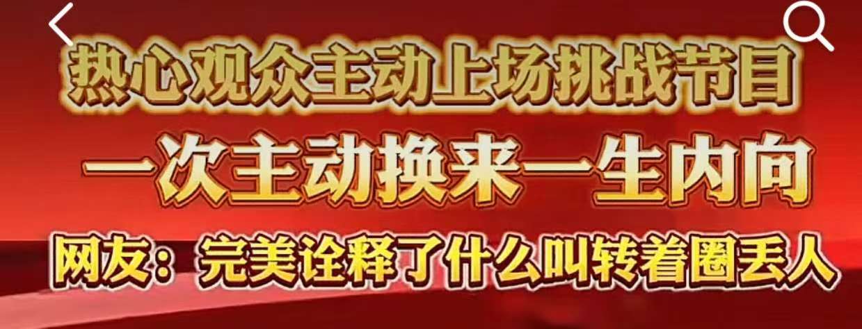 江苏一动物园观众骑马裤子掉落?网友称系演员表演逗乐,网友:这样也很开心,付出很多