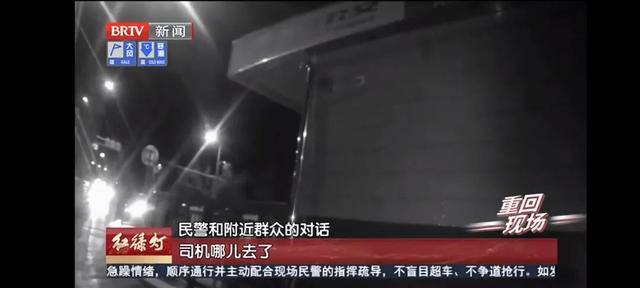 北京街头SUV连撞两车后逃逸！司机竟躺在小区呼呼大睡