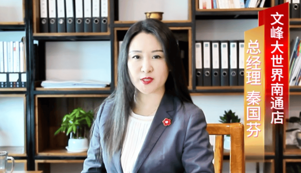 副总经理秦国芬被查，她去年年薪超百万元