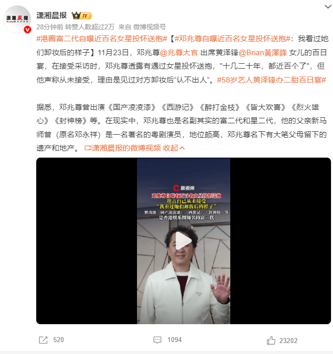 考古|港圈富二代曝被百名女星投怀送抱？交往3个女友雨露均沾，他是现代韦小宝