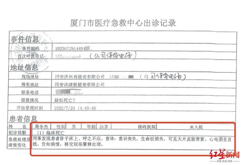 21岁小伙入职3个半月在宿舍猝死，未获工伤认定，家属质疑过劳死