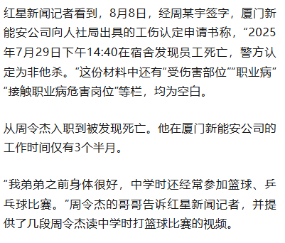 21岁小伙入职3个半月在宿舍猝死，未获工伤认定，家属质疑过劳死