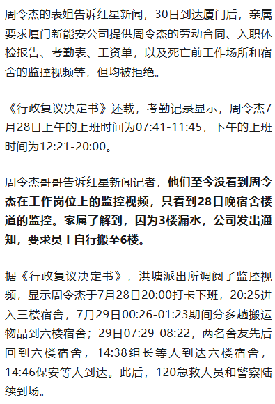 21岁小伙入职3个半月在宿舍猝死，未获工伤认定，家属质疑过劳死
