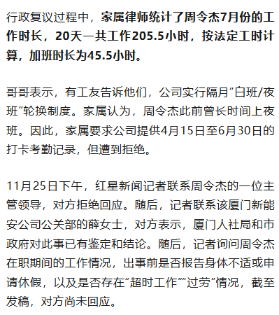 21岁小伙入职3个半月在宿舍猝死，未获工伤认定，家属质疑过劳死