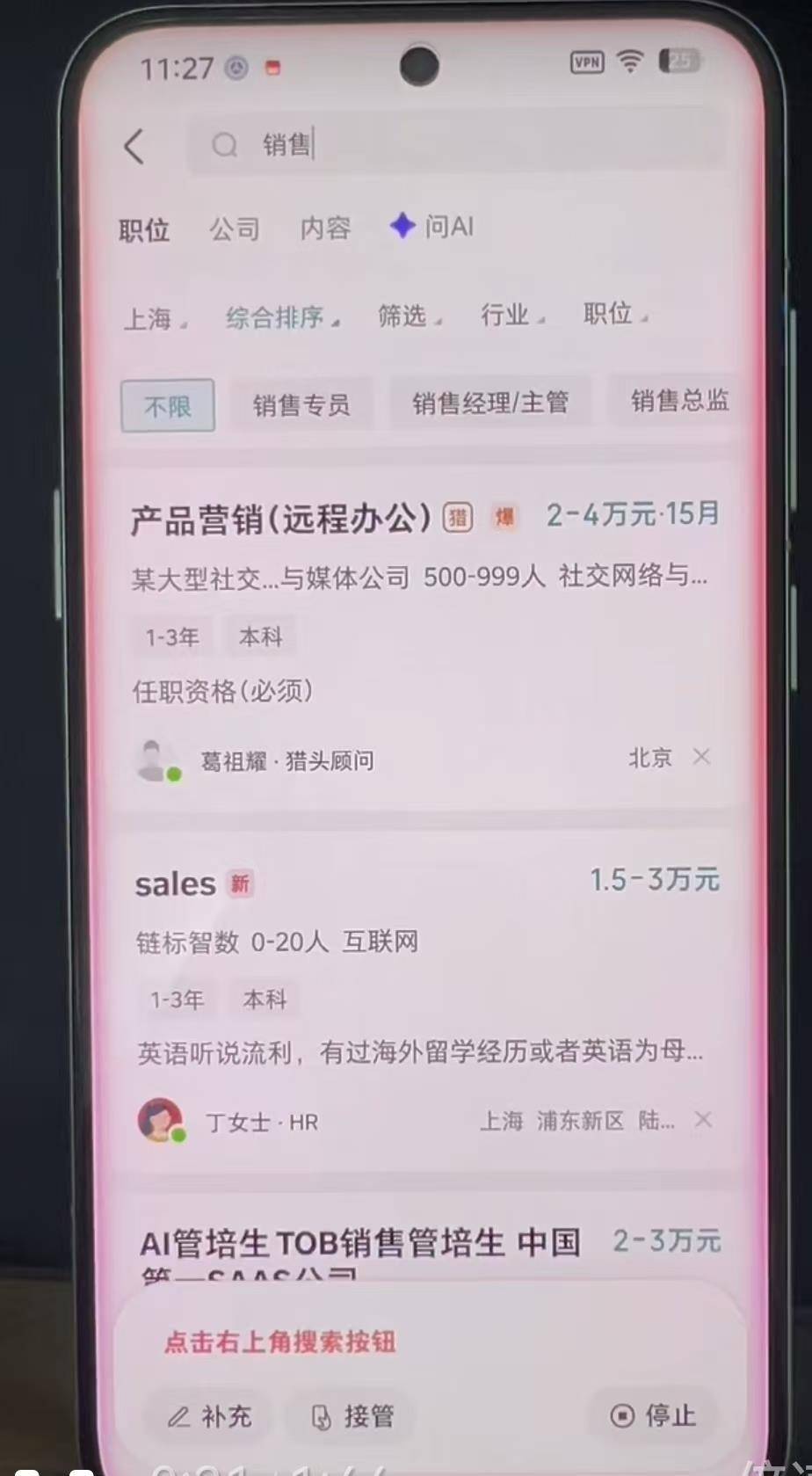 售价3499元豆包手机已售罄，购买者：能完成复杂指令，10分钟投递30份求职简历