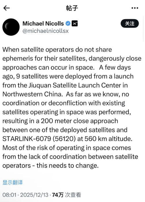 中科宇航发射卫星“险撞”星链？太空交通协调成焦点