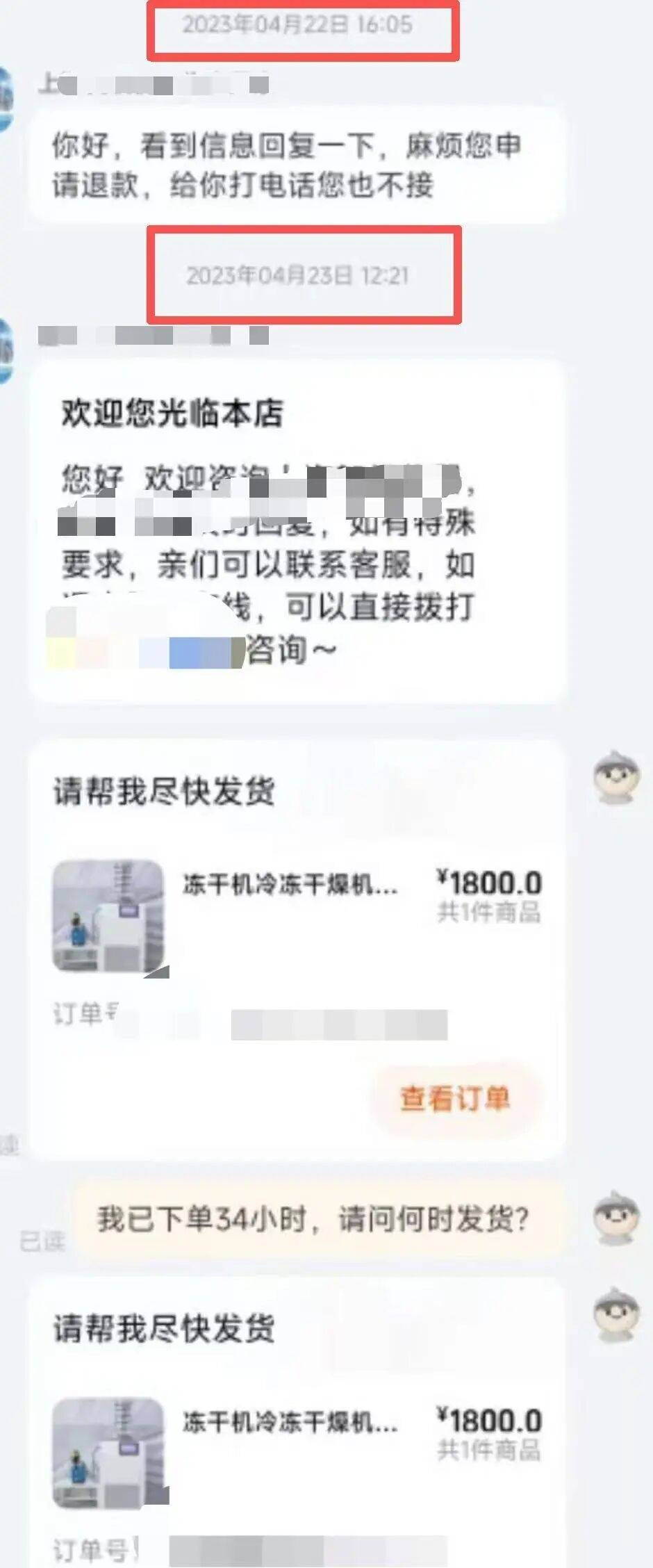 单价1800元的机器，男子下单买3台却遭拒发？商家：价标少了个零；法院：买家败诉