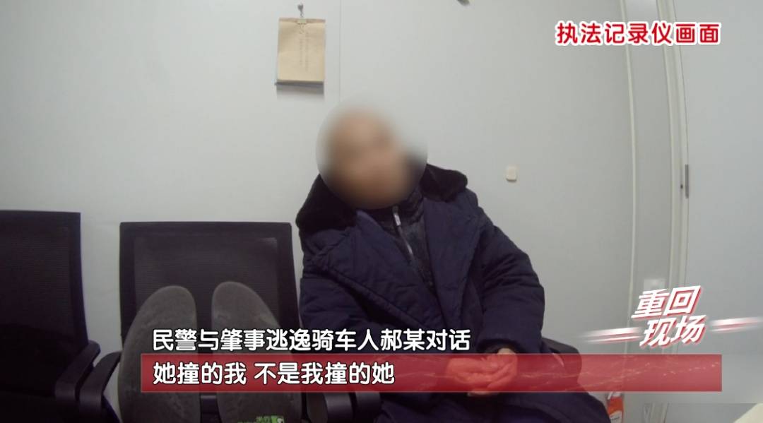 北京一男子将人撞骨折后逃逸，事后称没时间报警：“怕她耽误我事”