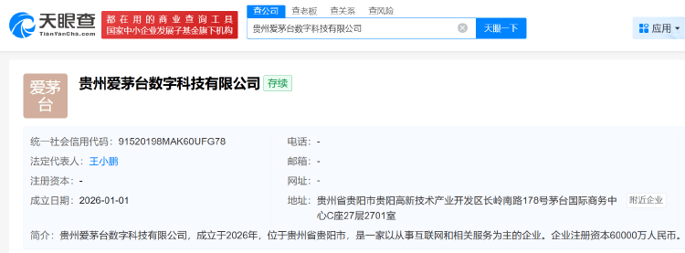 “i茅台”连续5天秒空，飞天批发价却跌至1490元！贵州茅台辟谣“1169元飞天直采”：谨防上当受骗！近日斥资1.2亿元回购8.7万股