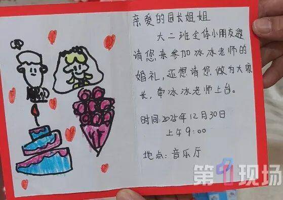 广东一老师在幼儿园内办婚礼，全园孩子都来迎亲吃席