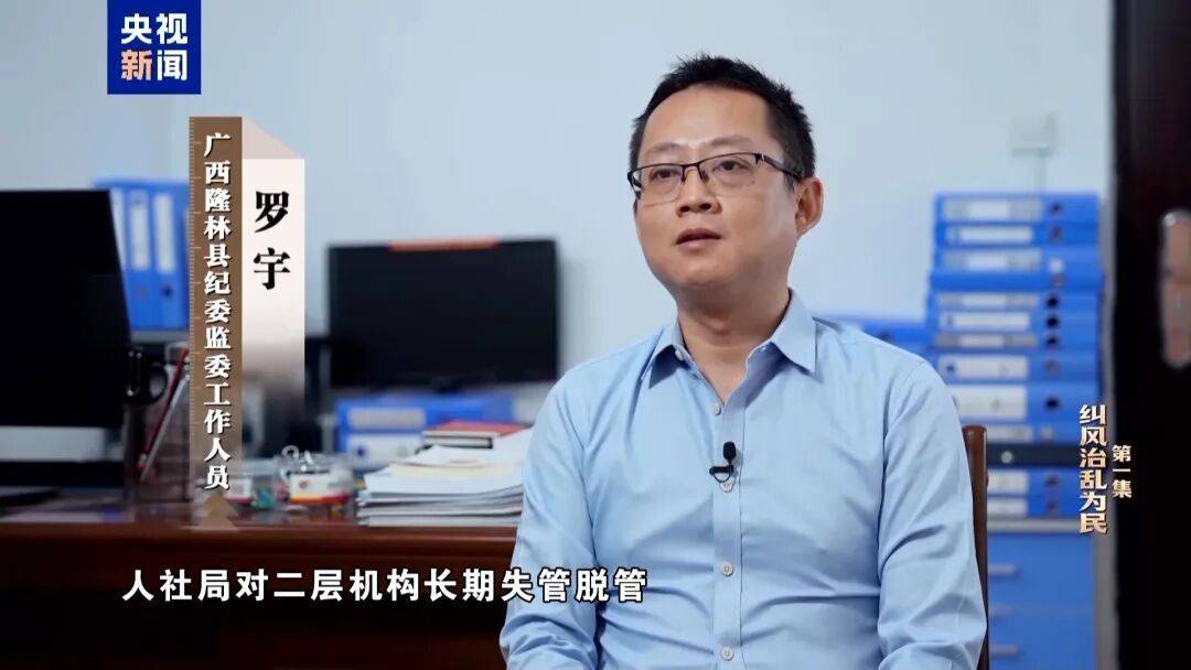 人社局工作人员发现系统漏洞，拉所长下水骗养老金，两人退休后惶惶不可终日，最终获刑