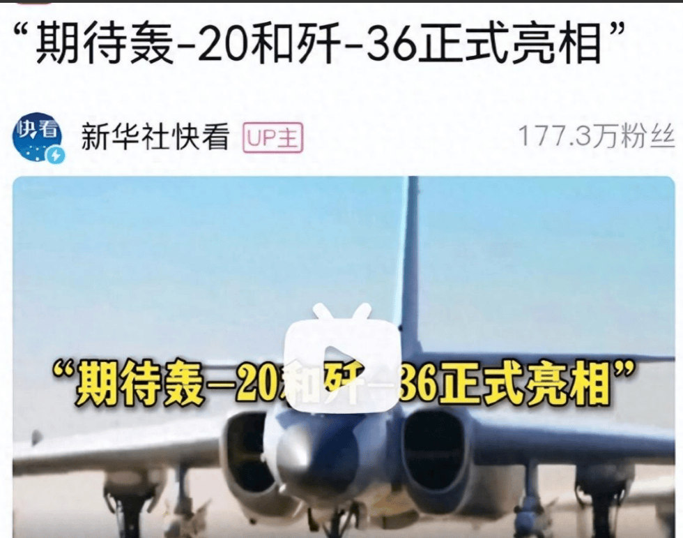 美媒：轰-20可能遇麻烦延期了？转头新华社就官宣：或在2026年正式亮相