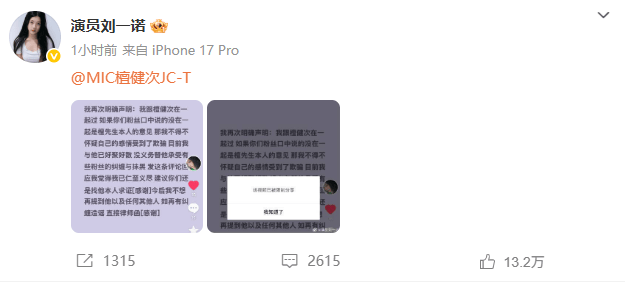 女演员发文：已好聚好散！再有纠缠造谣，直接律师函……