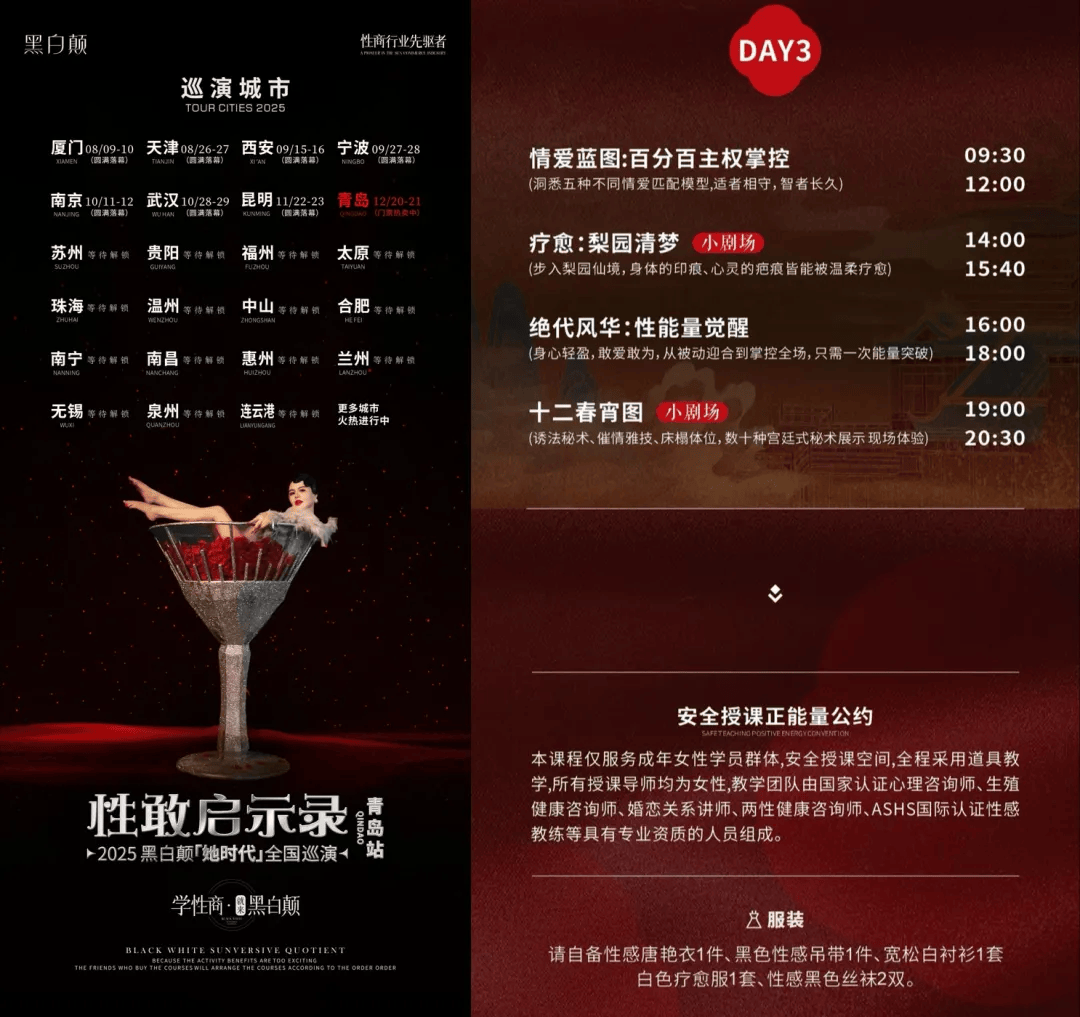 “眼神给出去”爆火，黑白颠周媛走红：自称“性商教母”，付费课收入超2400万