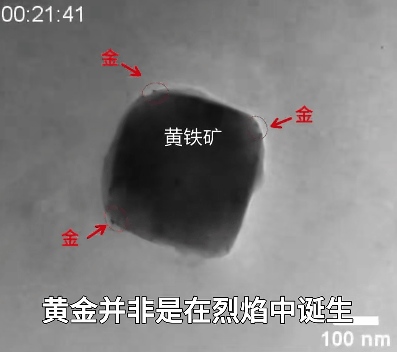我国科学家新发现：常见矿石也能“炼出黄金”