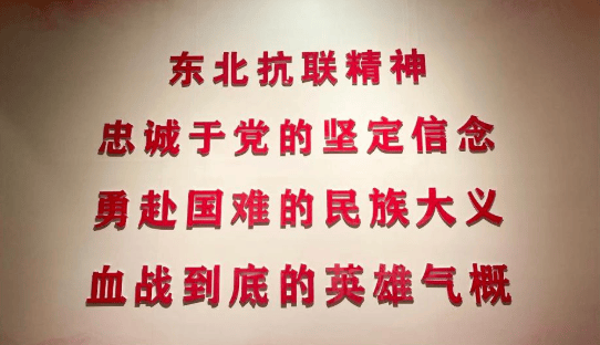 吉林省委书记、黑龙江省委书记，同日致敬赵尚志将军