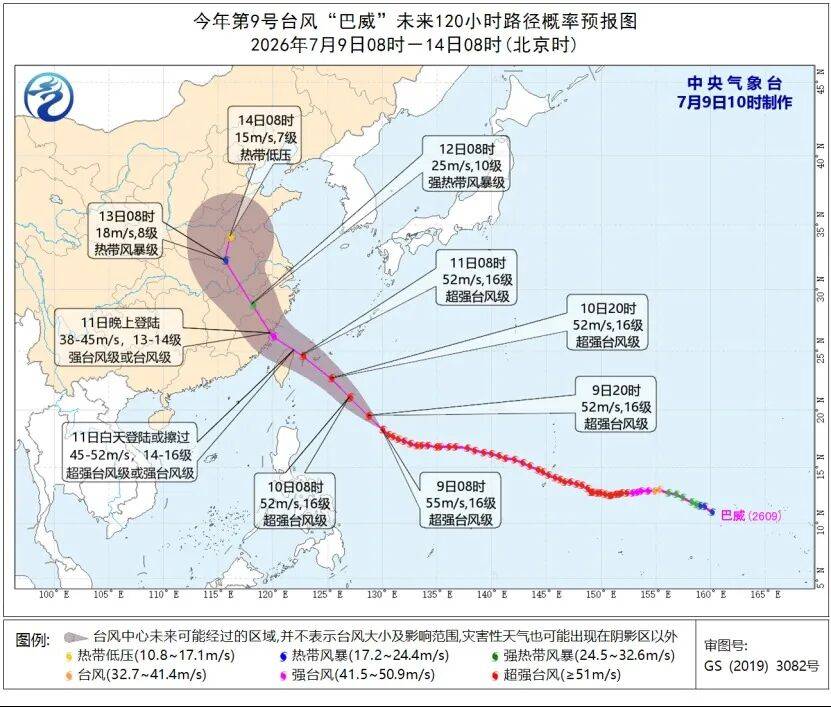 台风“巴威”将于11日晚在福建福清至浙江温岭一带沿海登陆，明起华东等地有强风雨！14级台风有多猛？150斤男记者亲身体验，差点吓哭